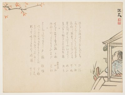 (Kirschblüten auf einem Boot betrachten), ca. 1854-1859 von Hodai